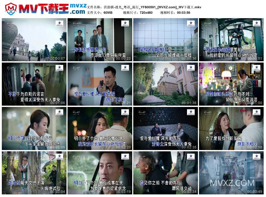 洪韵骐-透光_粤语_流行_YF800591